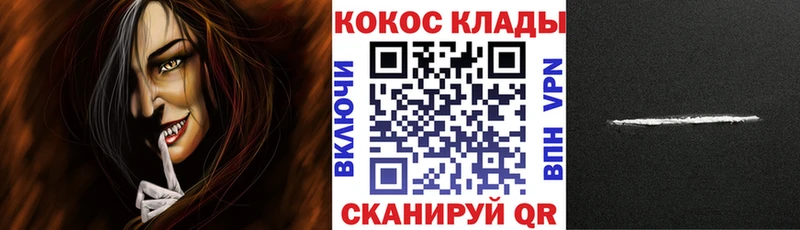 где продают наркотики  Зубцов  КОКАИН FishScale 