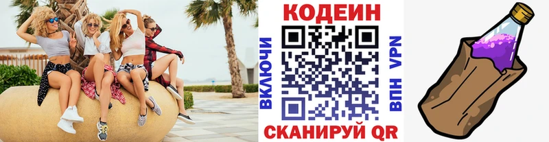 Кодеин напиток Lean (лин)  дарнет шоп  Зубцов 
