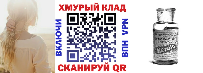 ГЕРОИН герыч  omg сайт  Зубцов 