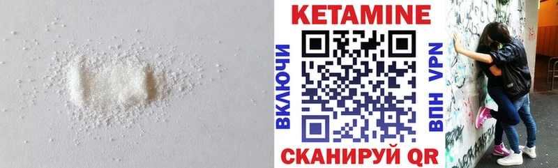 КЕТАМИН VHQ  Зубцов 