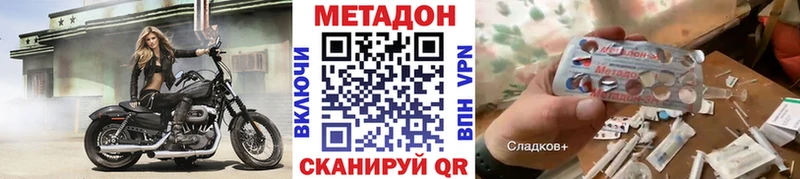 Метадон VHQ  Зубцов 