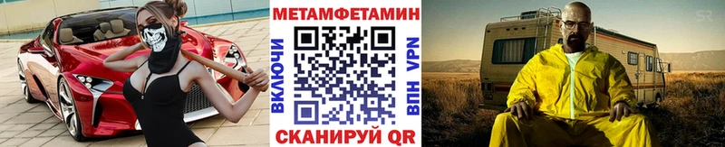 МЕТАМФЕТАМИН Methamphetamine  MEGA ссылки  Зубцов 